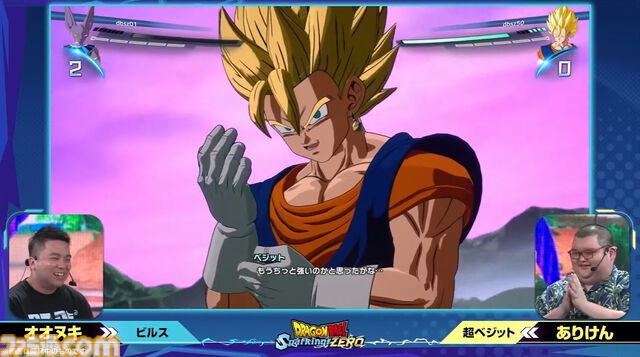『ドラゴンボール Sparking! ZERO』チーム対抗戦の見どころが多すぎる。SHAKA対かずのこ、兎田ぺこら対姫森ルーナ、ありけん対オオヌキの激戦をお届け【TGS2024】