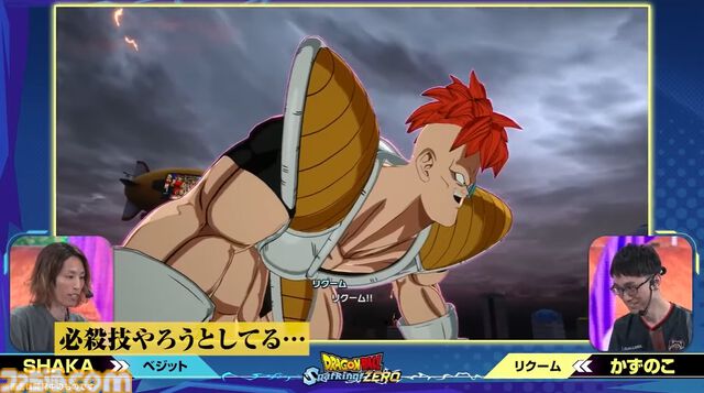 『ドラゴンボール Sparking! ZERO』チーム対抗戦の見どころが多すぎる。SHAKA対かずのこ、兎田ぺこら対姫森ルーナ、ありけん対オオヌキの激戦をお届け【TGS2024】