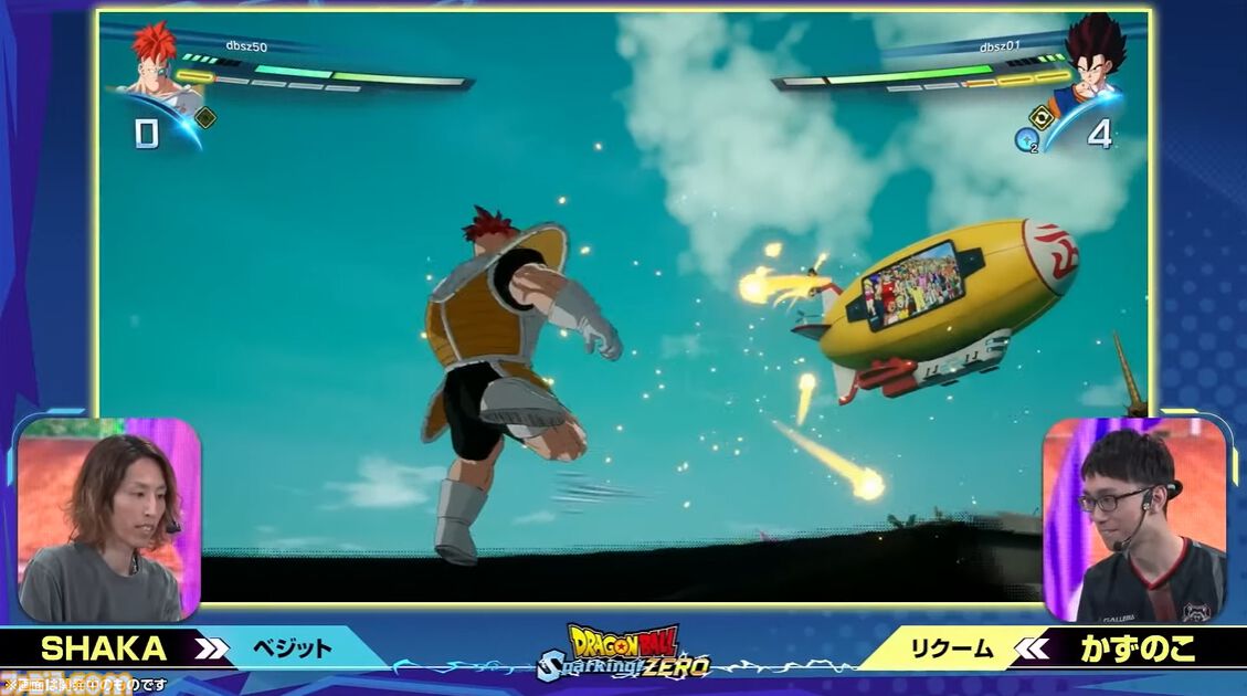 『ドラゴンボール Sparking! ZERO』チーム対抗戦の見どころが多すぎる。SHAKA対かずのこ、兎田ぺこら対姫森ルーナ、ありけん対オオヌキの激戦をお届け【TGS2024】