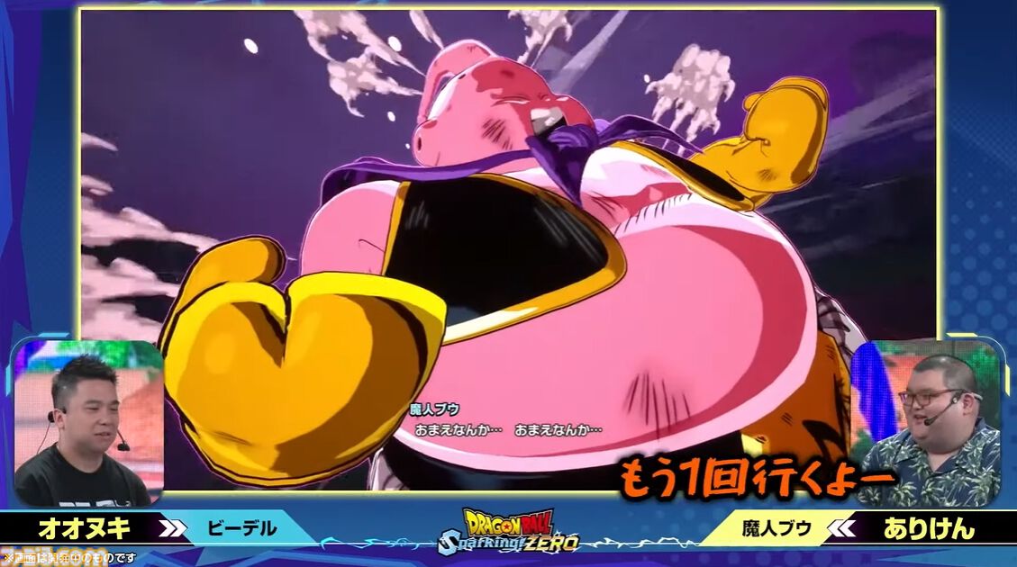 『ドラゴンボール Sparking! ZERO』チーム対抗戦の見どころが多すぎる。SHAKA対かずのこ、兎田ぺこら対姫森ルーナ、ありけん対オオヌキの激戦をお届け【TGS2024】