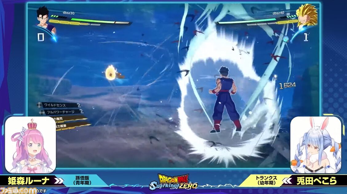 ドラゴンボール Sparking! ZERO』チーム対抗戦の見どころが多