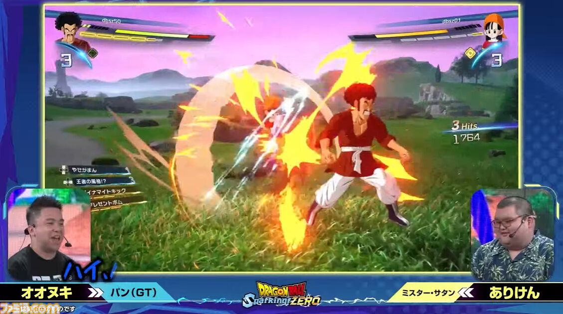 ドラゴンボール Sparking! ZERO』チーム対抗戦の見どころが多