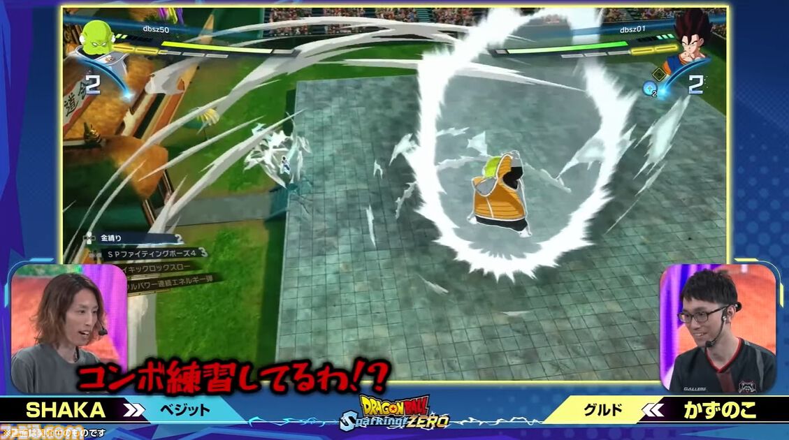 ドラゴンボール Sparking! ZERO』チーム対抗戦の見どころが多