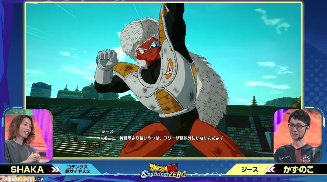 『ドラゴンボール Sparking! ZERO』チーム対抗戦の見どころが多すぎる。SHAKA対かずのこ、兎田ぺこら対姫森ルーナ、ありけん対オオヌキの激戦をお届け【TGS2024】