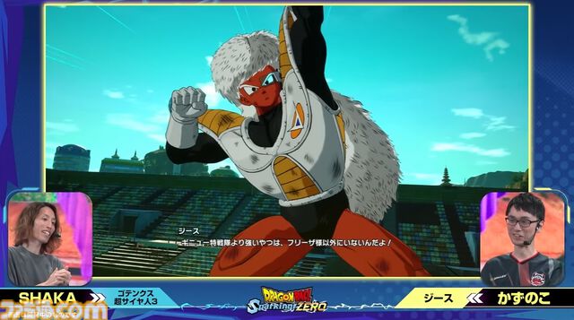 『ドラゴンボール Sparking! ZERO』チーム対抗戦の見どころが多すぎる。SHAKA対かずのこ、兎田ぺこら対姫森ルーナ、ありけん対オオヌキの激戦をお届け【TGS2024】