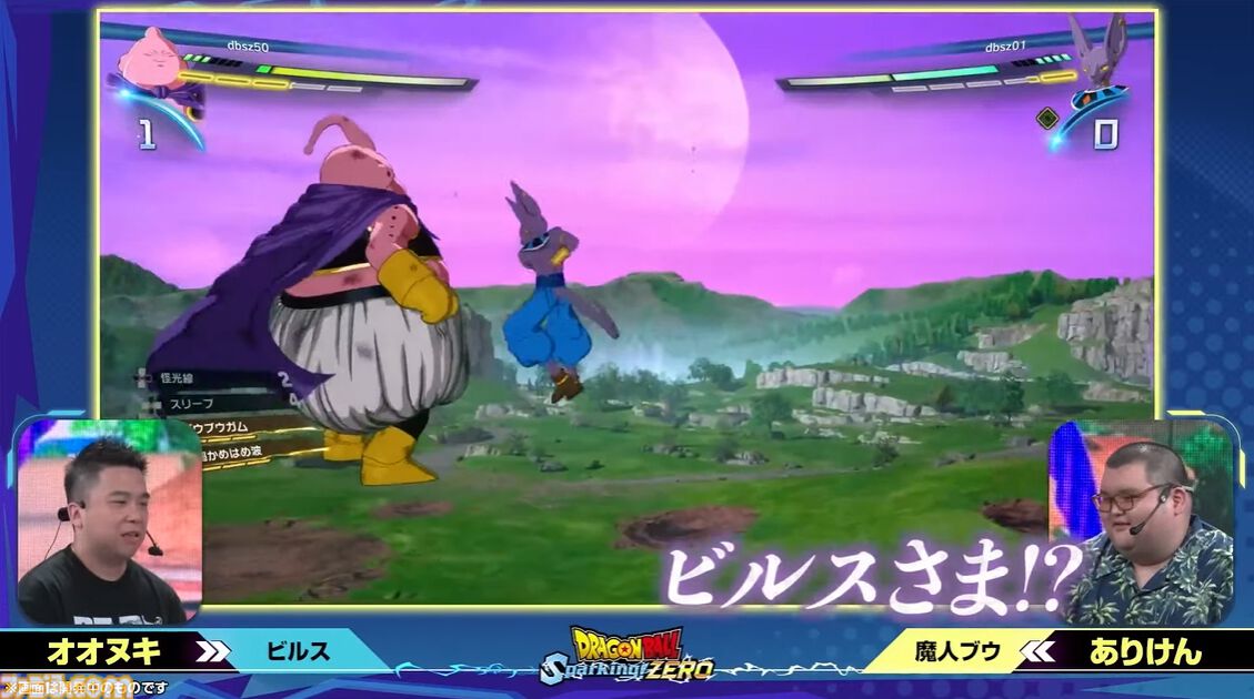 ドラゴンボール Sparking! ZERO』チーム対抗戦の見どころが多