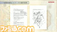 『幻想水滸伝 1＆2 HDリマスター』セーブデータ引き継ぎは原作通り存在。幼い『1』主人公＆テッドの描き下ろしイラスト公開【TGS2024】