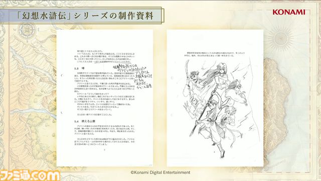 『幻想水滸伝 1＆2 HDリマスター』セーブデータ引き継ぎは原作通り存在。幼い『1』主人公＆テッドの描き下ろしイラスト公開【TGS2024】