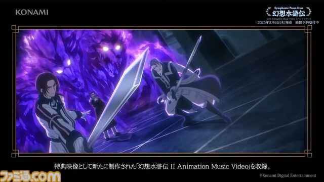 『幻想水滸伝 1＆2 HDリマスター』セーブデータ引き継ぎは原作通り存在。幼い『1』主人公＆テッドの描き下ろしイラスト公開【TGS2024】