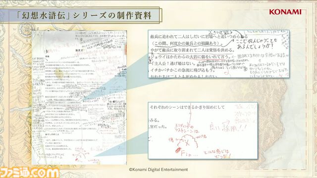『幻想水滸伝 1＆2 HDリマスター』セーブデータ引き継ぎは原作通り存在。幼い『1』主人公＆テッドの描き下ろしイラスト公開【TGS2024】