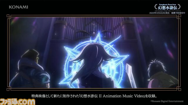『幻想水滸伝 1＆2 HDリマスター』セーブデータ引き継ぎは原作通り存在。幼い『1』主人公＆テッドの描き下ろしイラスト公開【TGS2024】