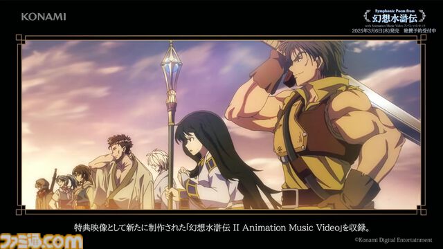『幻想水滸伝 1＆2 HDリマスター』セーブデータ引き継ぎは原作通り存在。幼い『1』主人公＆テッドの描き下ろしイラスト公開【TGS2024】