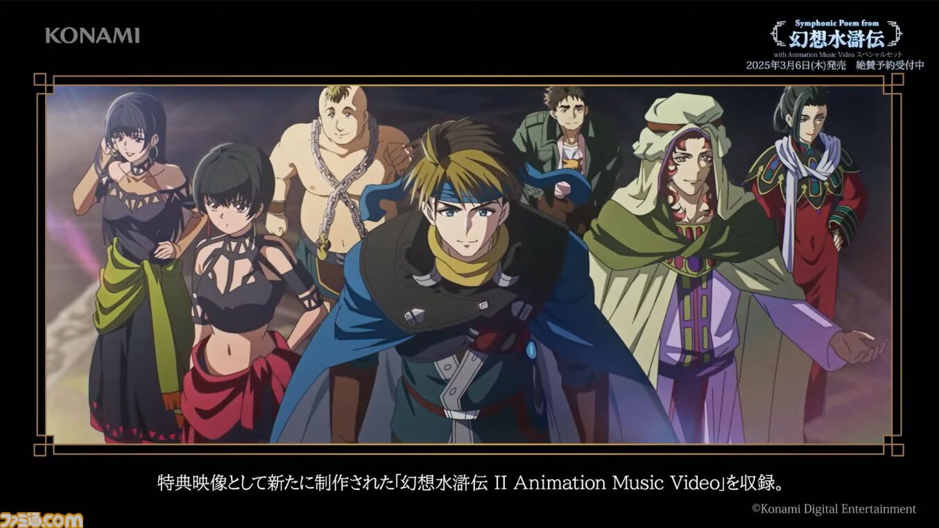 画像ページ (14/17) 『幻想水滸伝 1＆2 HDリマスター』セーブデータ