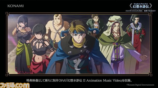 『幻想水滸伝 1＆2 HDリマスター』セーブデータ引き継ぎは原作通り存在。幼い『1』主人公＆テッドの描き下ろしイラスト公開【TGS2024】