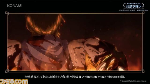 『幻想水滸伝 1＆2 HDリマスター』セーブデータ引き継ぎは原作通り存在。幼い『1』主人公＆テッドの描き下ろしイラスト公開【TGS2024】