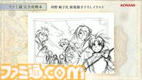 『幻想水滸伝 1＆2 HDリマスター』セーブデータ引き継ぎは原作通り存在。幼い『1』主人公＆テッドの描き下ろしイラスト公開【TGS2024】