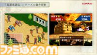 『幻想水滸伝 1＆2 HDリマスター』セーブデータ引き継ぎは原作通り存在。幼い『1』主人公＆テッドの描き下ろしイラスト公開【TGS2024】