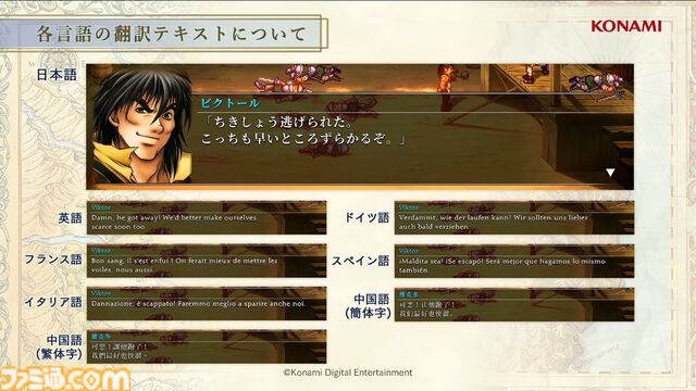 『幻想水滸伝 1＆2 HDリマスター』セーブデータ引き継ぎは原作通り存在。幼い『1』主人公＆テッドの描き下ろしイラスト公開【TGS2024】