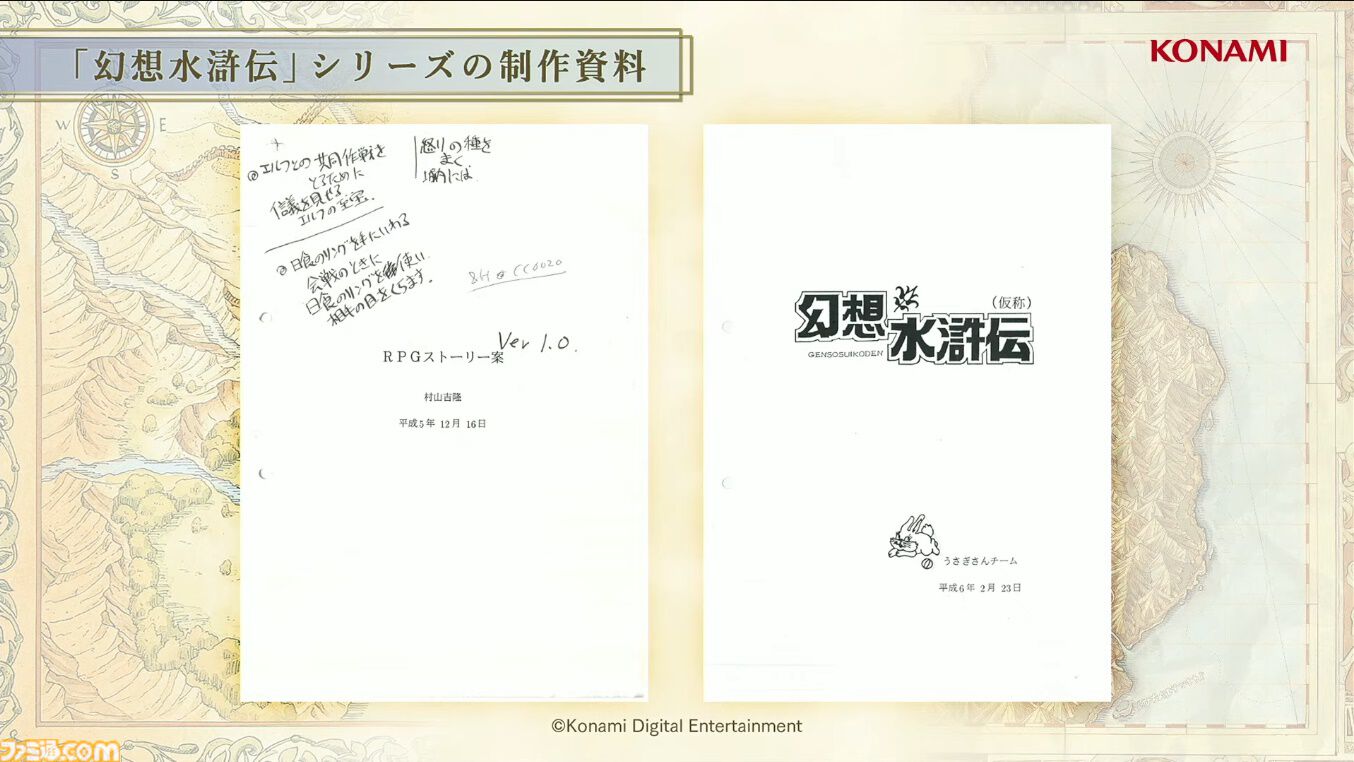 『幻想水滸伝 1＆2 HDリマスター』セーブデータ引き継ぎは原作通り存在。幼い『1』主人公＆テッドの描き下ろしイラスト公開【TGS2024】
