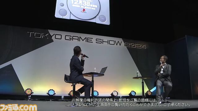 誰も信じなかったプレイステーションの実現は全世界を加速させた。ワクワクしっぱなしの30年間を“プレステの父”が懐かしく振り返る。東京ゲームショウ2024基調講演リポート【TGS2024】