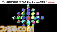 誰も信じなかったプレイステーションの実現は全世界を加速させた。ワクワクしっぱなしの30年間を“プレステの父”が懐かしく振り返る。東京ゲームショウ2024基調講演リポート【TGS2024】