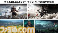 誰も信じなかったプレイステーションの実現は全世界を加速させた。ワクワクしっぱなしの30年間を“プレステの父”が懐かしく振り返る。東京ゲームショウ2024基調講演リポート【TGS2024】
