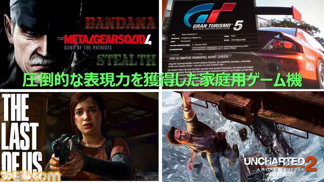 誰も信じなかったプレイステーションの実現は全世界を加速させた。ワクワクしっぱなしの30年間を“プレステの父”が懐かしく振り返る。東京ゲームショウ2024基調講演リポート【TGS2024】