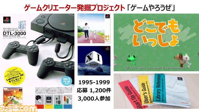 誰も信じなかったプレイステーションの実現は全世界を加速させた。ワクワクしっぱなしの30年間を“プレステの父”が懐かしく振り返る。東京ゲームショウ2024基調講演リポート【TGS2024】