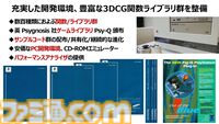 誰も信じなかったプレイステーションの実現は全世界を加速させた。ワクワクしっぱなしの30年間を“プレステの父”が懐かしく振り返る。東京ゲームショウ2024基調講演リポート【TGS2024】