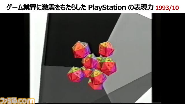 誰も信じなかったプレイステーションの実現は全世界を加速させた。ワクワクしっぱなしの30年間を“プレステの父”が懐かしく振り返る。東京ゲームショウ2024基調講演リポート【TGS2024】