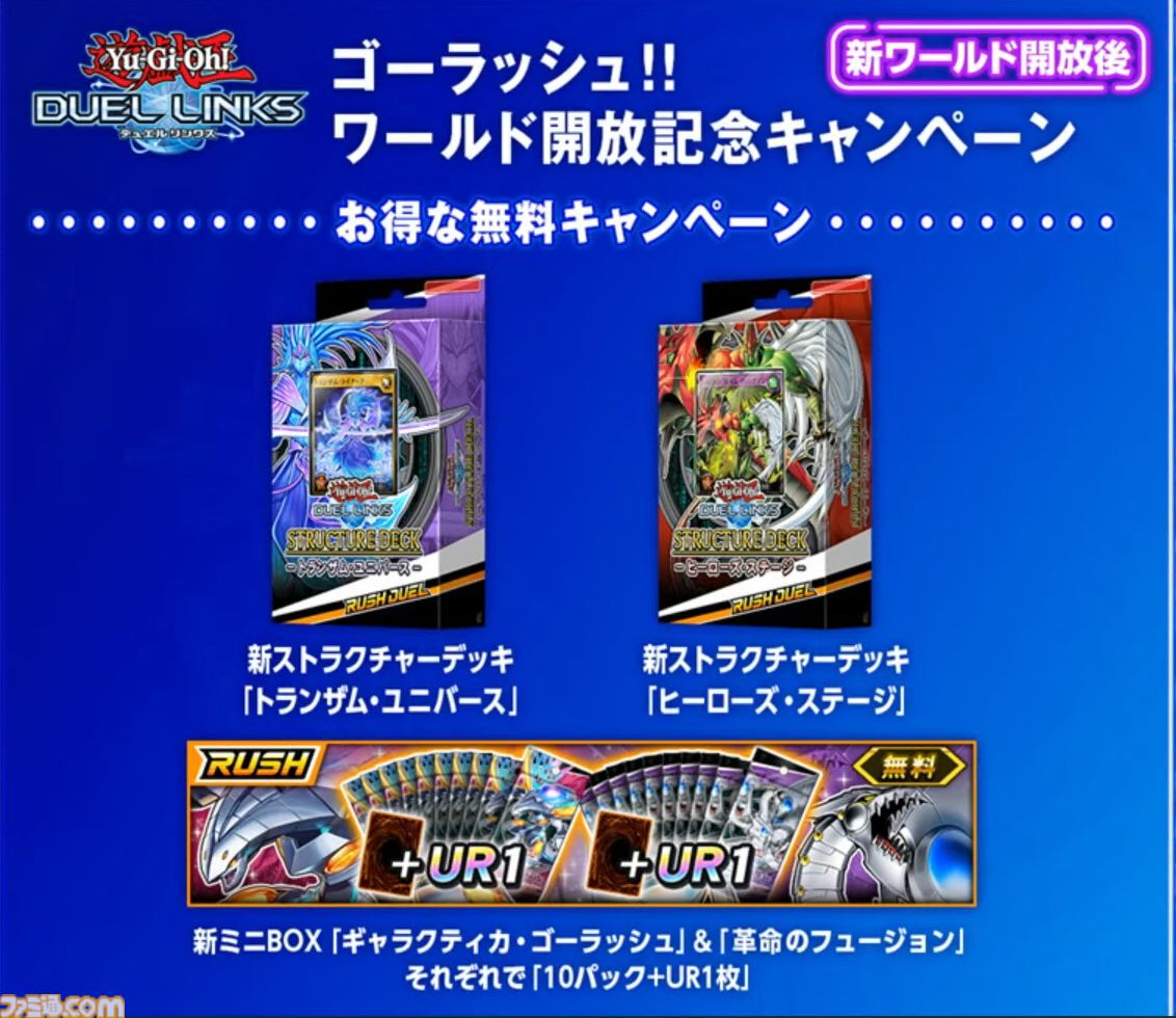 遊戯王 デュエルリンクス』ステージに中島健人が登場！ こよなく愛する