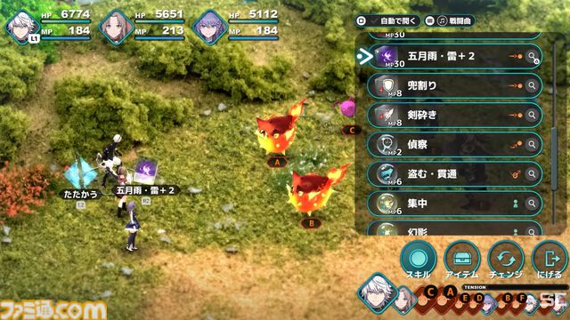 『FANTASIAN Neo Dimension』に『ファイナルファンタジー』シリーズのコラボBGMが収録決定。『FF ピクセルリマスター』や『FF14』の楽曲が聞ける【TGS2024】