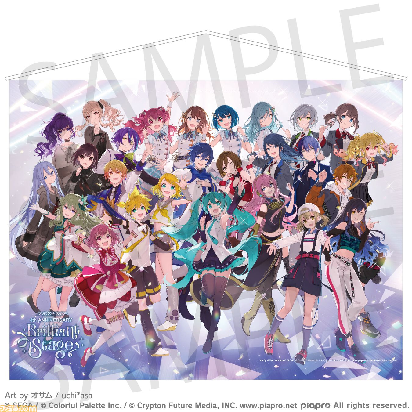 プロセカ】Colorful Palette Storeでリアルグッズ“コネクト プロセカ】Colorful Palette Storeでリアルグッズ“コネクト