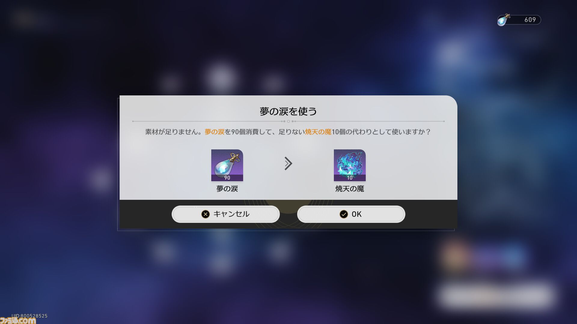 【崩壊スターレイル攻略】霊砂（れいさ）をレベル80にするために必要な素材と入手方法まとめ