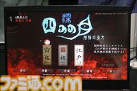 『深 四のの目 -陰陽の巫女-』死因ごとに個別の死亡アニメがあるのは、きっと“そういう趣味の人”が作っているから。中身は骨太ホラーアクション【TGS2024】