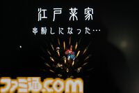 『深 四のの目 -陰陽の巫女-』死因ごとに個別の死亡アニメがあるのは、きっと“そういう趣味の人”が作っているから。中身は骨太ホラーアクション【TGS2024】