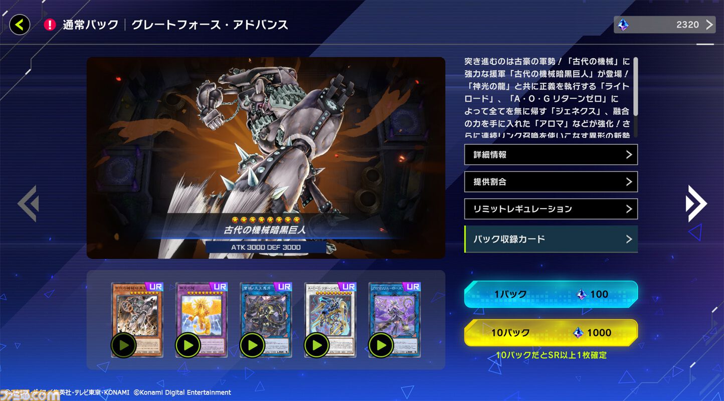 『遊戯王 マスターデュエル』AI対抗戦の模様を収めた特別番組が公開。どのようにデュエルAIを生み、育てていったのかの1時間超えのドキュメンタリー動画