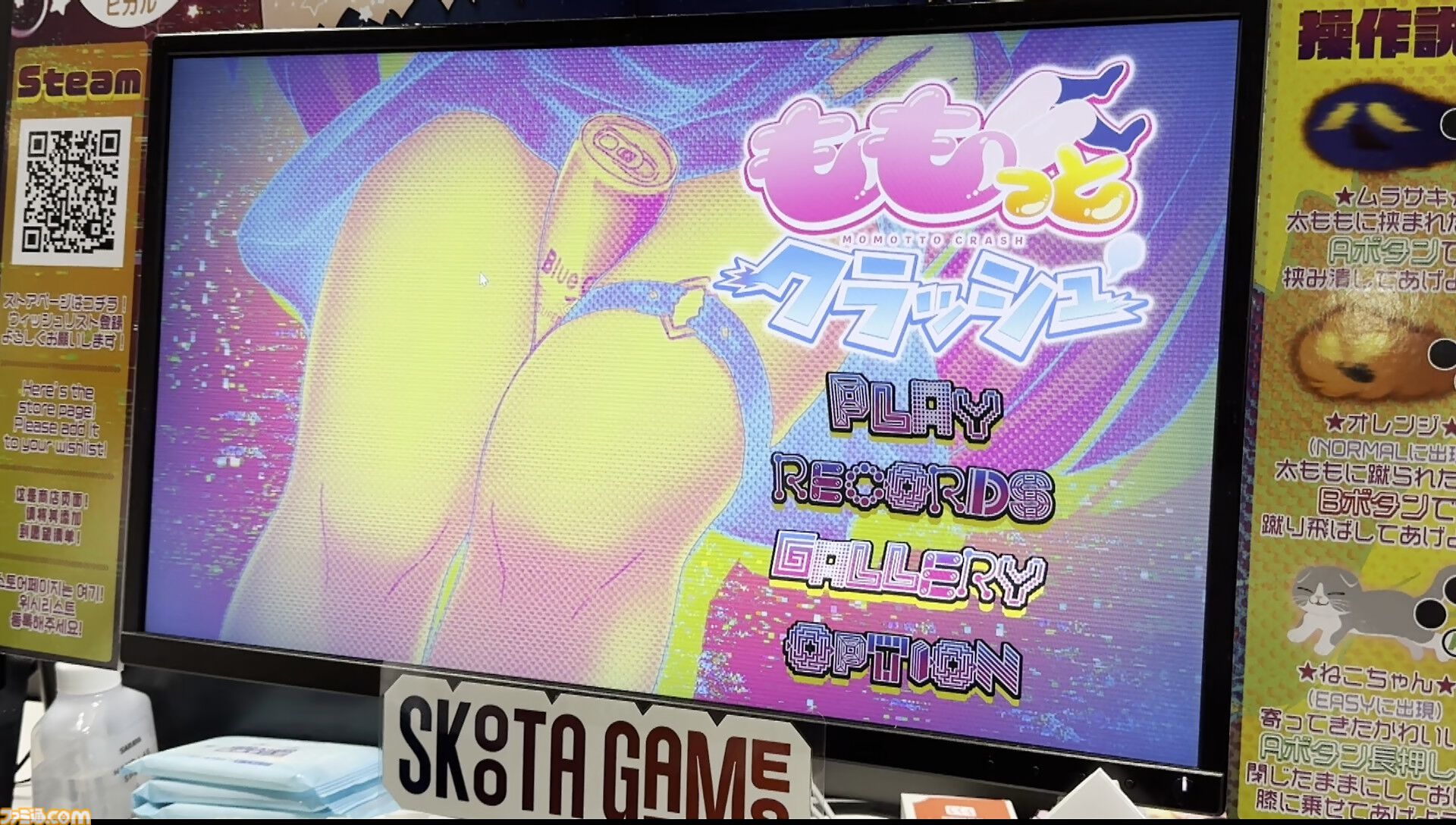 太もも音ゲー『ももっとクラッシュ』のぷにっと感に癒される。ゲーム内容はシンプル。でも一部のファンに刺さりそうな尖ったデザインに全俺の太ももが泣いた【TGS2024】