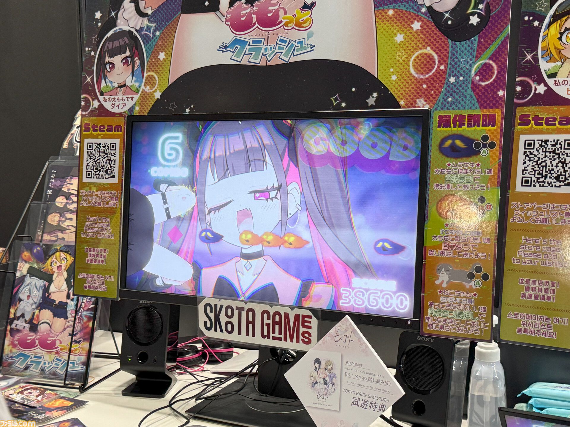 太もも音ゲー『ももっとクラッシュ』のぷにっと感に癒される。ゲーム内容はシンプル。でも一部のファンに刺さりそうな尖ったデザインに全俺の太ももが泣いた【TGS2024】