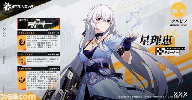 『Strinova』インタビュー。アニメ調のキャラとシューティングが融合した本作の魅力と今後の予定を直撃。リリースは第4四半期（10～12月予定）。ブースレポートもお届け【TGS2024】