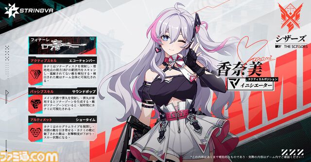 『Strinova』インタビュー。アニメ調のキャラとシューティングが融合した本作の魅力と今後の予定を直撃。リリースは第4四半期（10～12月予定）。ブースレポートもお届け【TGS2024】