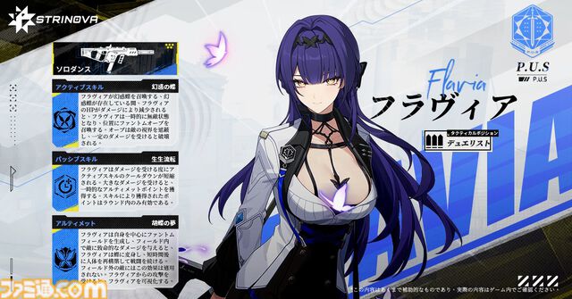『Strinova』インタビュー。アニメ調のキャラとシューティングが融合した本作の魅力と今後の予定を直撃。リリースは第4四半期（10～12月予定）。ブースレポートもお届け【TGS2024】