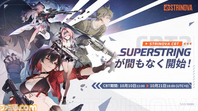 『Strinova』インタビュー。アニメ調のキャラとシューティングが融合した本作の魅力と今後の予定を直撃。リリースは第4四半期（10～12月予定）。ブースレポートもお届け【TGS2024】