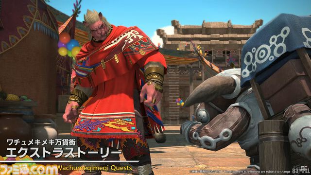 『FF14』パッチ7.1“未知との邂逅”最新情報まとめ。実装は11月中旬。『FF11』コラボレイド第1弾はジュノが舞台。24人高難度コンテンツ“滅暗闇の雲激闘戦”も【TGS2024】