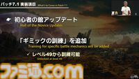 『FF14』パッチ7.1“未知との邂逅”最新情報まとめ。実装は11月中旬。『FF11』コラボレイド第1弾はジュノが舞台。24人高難度コンテンツ“滅暗闇の雲激闘戦”も【TGS2024】