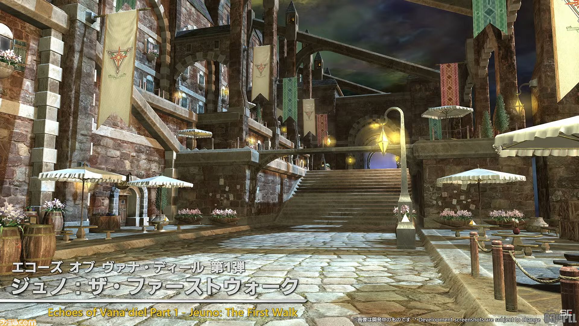 『FF14』パッチ7.1“未知との邂逅”最新情報まとめ。実装は11月中旬。『FF11』コラボレイド第1弾はジュノが舞台。24人高難度コンテンツ“滅暗闇の雲激闘戦”も【TGS2024】