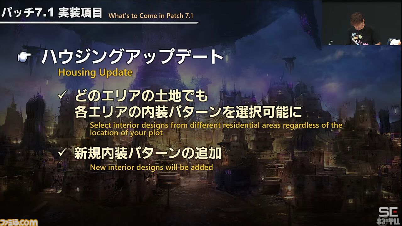 『FF14』パッチ7.1“未知との邂逅”最新情報まとめ。実装は11月中旬。『FF11』コラボレイド第1弾はジュノが舞台。24人高難度コンテンツ“滅暗闇の雲激闘戦”も【TGS2024】
