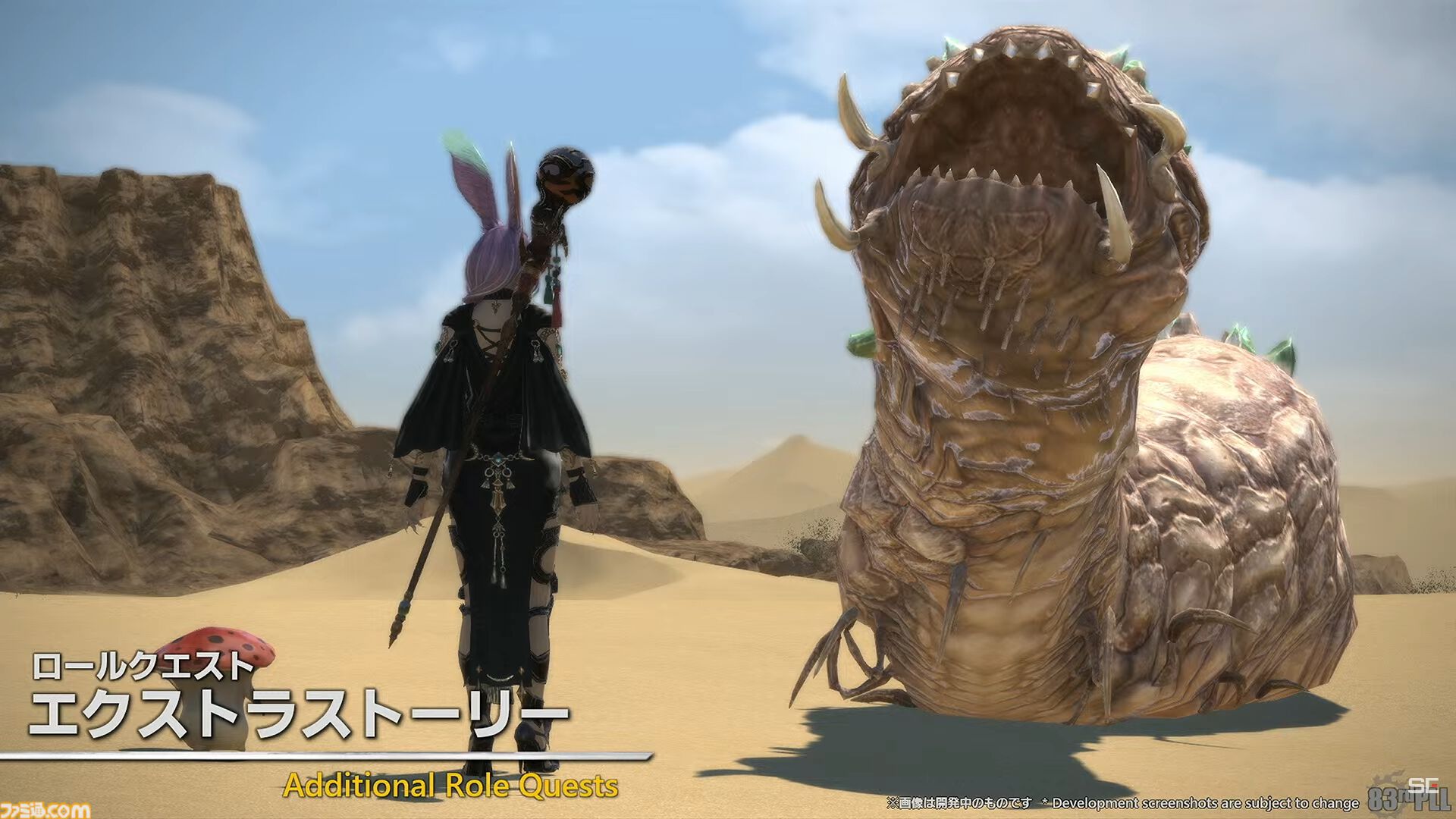『FF14』パッチ7.1“未知との邂逅”最新情報まとめ。実装は11月中旬。『FF11』コラボレイド第1弾はジュノが舞台。24人高難度コンテンツ“滅暗闇の雲激闘戦”も【TGS2024】
