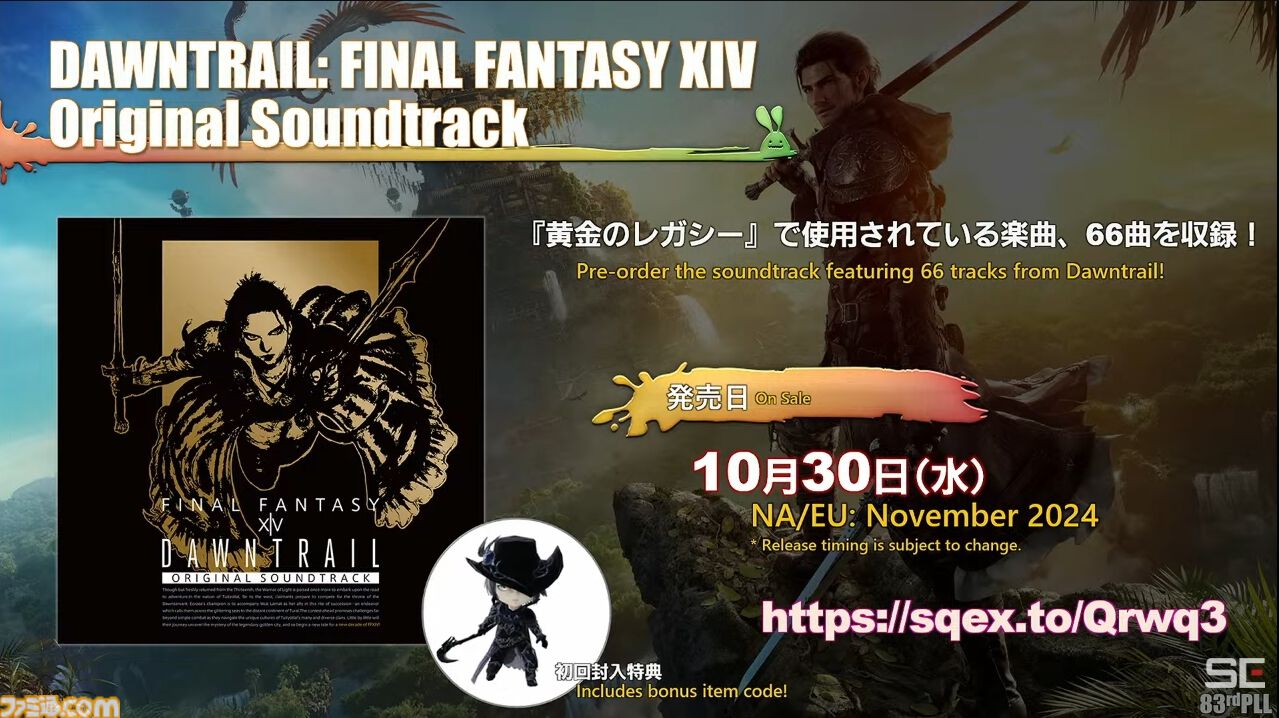 『FF14』パッチ7.1“未知との邂逅”最新情報まとめ。実装は11月中旬。『FF11』コラボレイド第1弾はジュノが舞台。24人高難度コンテンツ“滅暗闇の雲激闘戦”も【TGS2024】