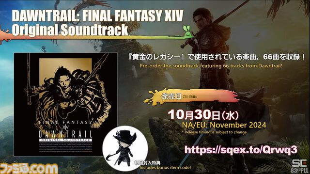 『FF14』パッチ7.1“未知との邂逅”最新情報まとめ。実装は11月中旬。『FF11』コラボレイド第1弾はジュノが舞台。24人高難度コンテンツ“滅暗闇の雲激闘戦”も【TGS2024】